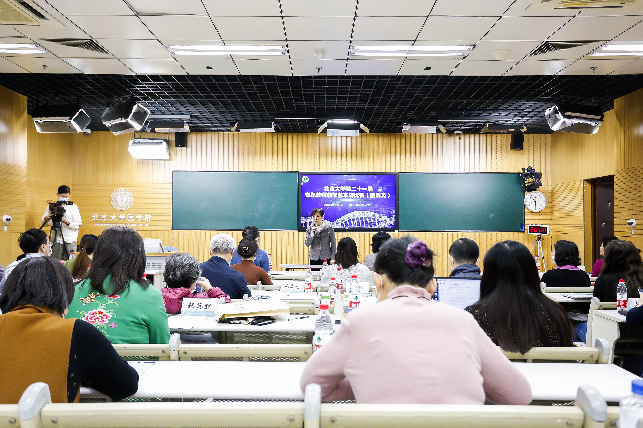 北京大学第二十一届青年教师教学基本功比赛医科类成功举办